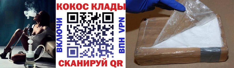 где найти   Черняховск  площадка как зайти  КОКАИН Боливия 