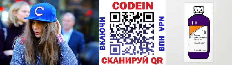 Кодеин Purple Drank  omg   Черняховск 