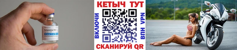КЕТАМИН ketamine  Черняховск 