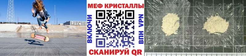 что такое наркотик  Черняховск  Меф кристаллы 