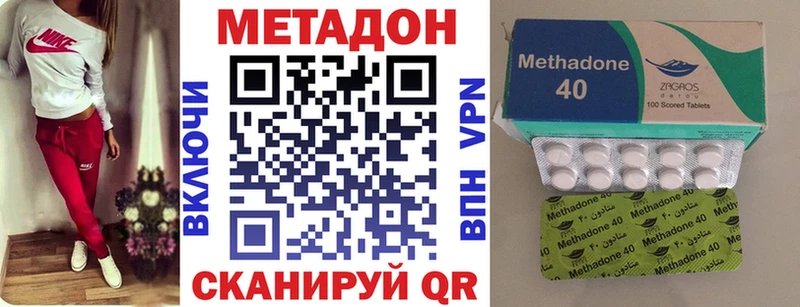 Метадон methadone  Черняховск 