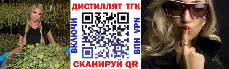 Дистиллят ТГК вейп Черняховск